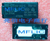 SONGCHUAN 888-2cc-c 110VDC 12A brand new Taiwan SONGCHUAN original spot