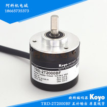 Original spot Koyo Guangyang rotary encoder TRD-2T2000BF incremental photoelectric complementary output