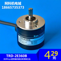 New popular Guangyang Koyo rotary encoder TRD-2E360B solid shaft NPN output original