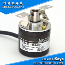 Original spot Koyo Guangyang TRD-2TH1024BF hollow shaft incremental speed photoelectric rotary encoder