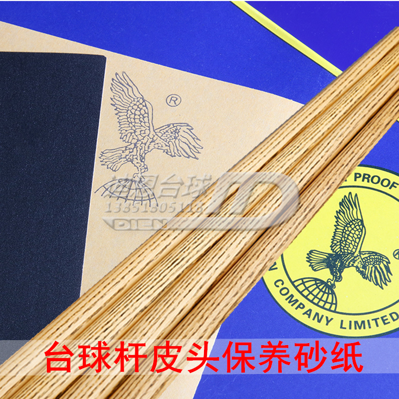 Billiard cue sandpaper leather head front support maintenance and grinding snooker eighty-nine cue change leather head tool accessories supplies