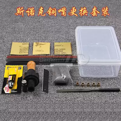 Change rod head copper nozzle Copper hoop Copper head Snoke billiard rod repair copper nozzle repair device Copper head billiard repair tool