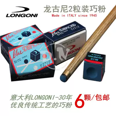 Imported Longguni Blue Diamond fancy eight clubs club chocolate powder blue oily pool accessories 6