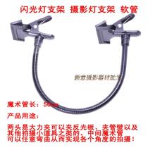 Photographic equipment accessories hoses Both ends vigorously entrainment with hose clamp holder tripod iron tube