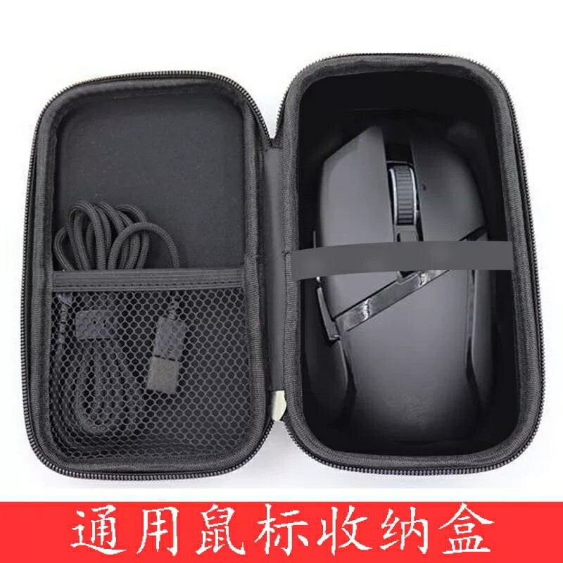Shock-Absorbing and Pressure-Resistant Keyboard Hard Shell Mouse Case Mouse Bag Storage Box Wireless Gaming Mouse Protective Box Protective Cover