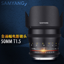  SAMYANG SAMYANG 50mm F1 4 T1 5Ⅱ Manual Canon Sony Kang FE Bayonet second-hand lens