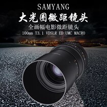  SAMYANG SAMYANG 100mm T3 1 F2 8 full-frame film 100 macro moving second-hand lens