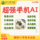 Подлинная Aq Go Professional edition Kata dog katago mobile Go с искусственным интеллектом для анализа воспроизведения человеко-машинной игры mini 1
