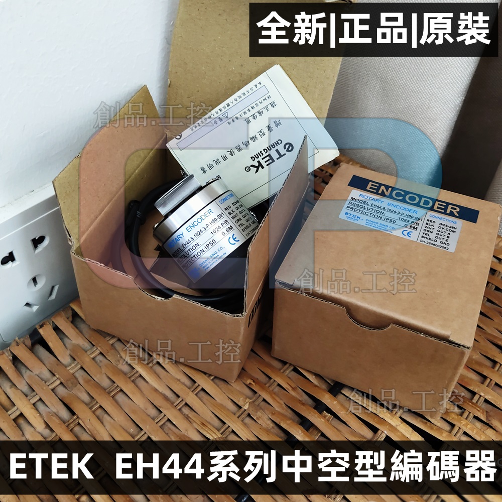 Taiwan eTEK hollow encoder EH44-8-1024-3-P-H60-S01 EH44-10 ES44