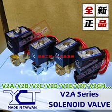 Соленоидный клапан 正品 yct电磁阀 solenoid valve