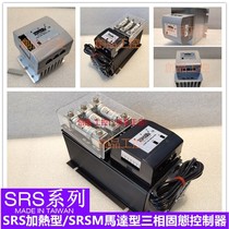 TOPTAWA SSR Relay TOKIWA SRS-2040H SRS-5H3 SRS-3H2 2025H