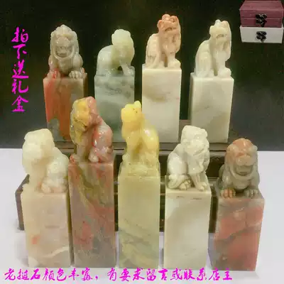 Laos stone ancient beast button Chapter 2 3*2 3 * 6-8cm calligraphy and calligraphy seal stone seal seal engraving name signature