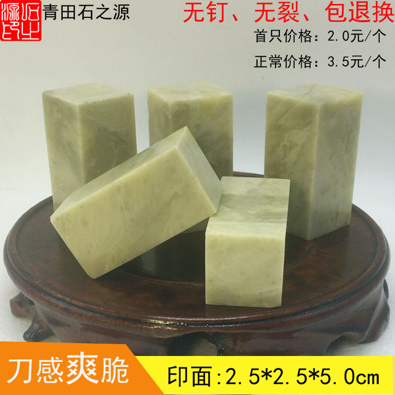 Qingtian Baiyang stone practice chapter 2 5*2 5*5cm square seal gold stone seal engraving high-quality stone name idle seal signature