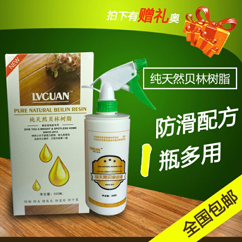 Pure Natural Balin Resin Floor Maintenance Essential Oil Cleaning and Polishing Solid Wood Composite Floor Upgrade Formula 