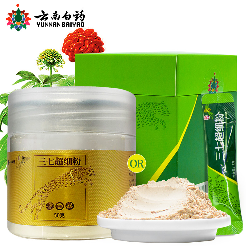 云南白药三七超细粉50g文山产37粉田七头打粉 官网正品非特级野生