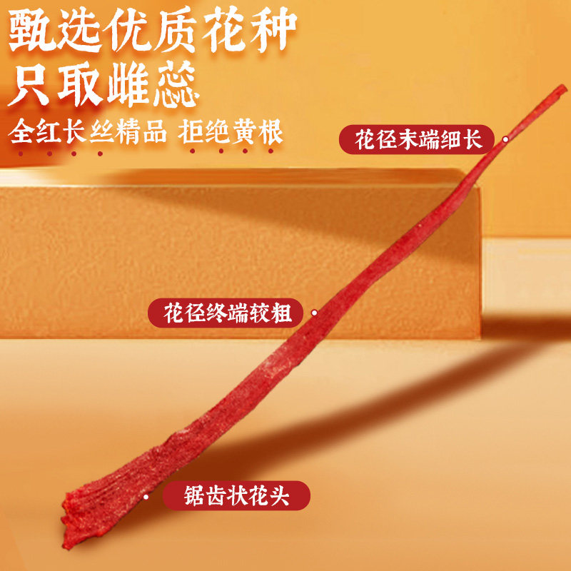 云南白药 伊朗进口 藏红花 1g*3盒 天猫优惠券折后￥79包邮（￥109-30）赠玫瑰红糖1盒