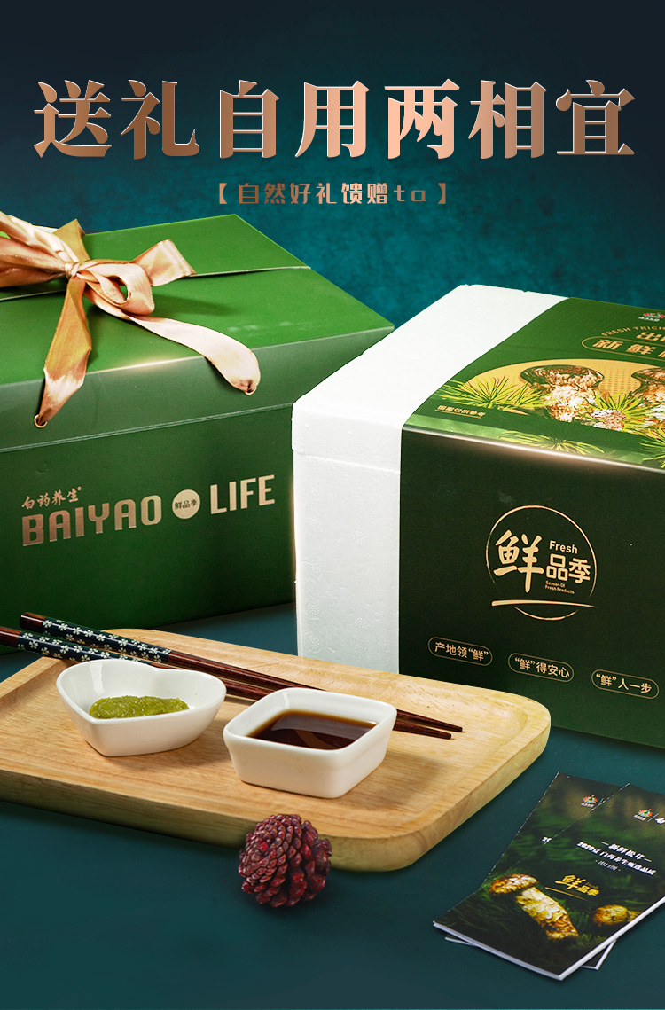 云南白药 出口级 云南野生鲜松茸礼盒 500g 6-8cm 图9