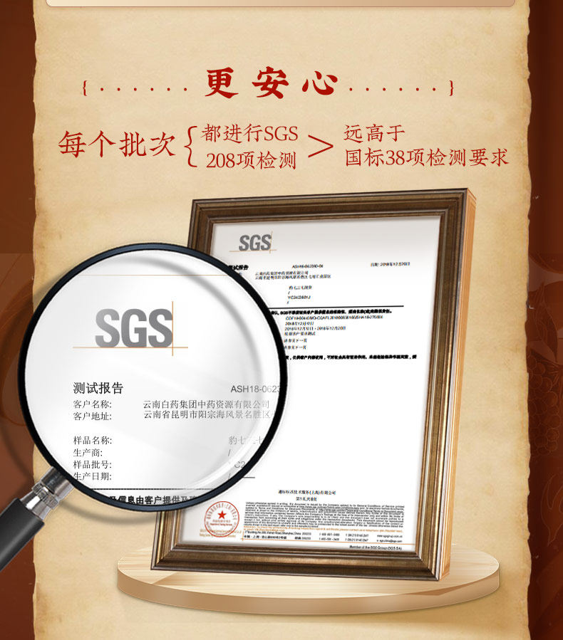 云南白药 敦煌博物馆联名 云南文山极细三七粉 50g*2件 双重优惠折后￥52.4包邮