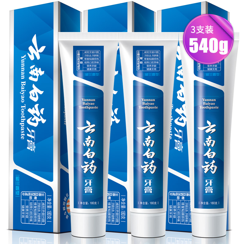 云南白药牙膏180g三支套装