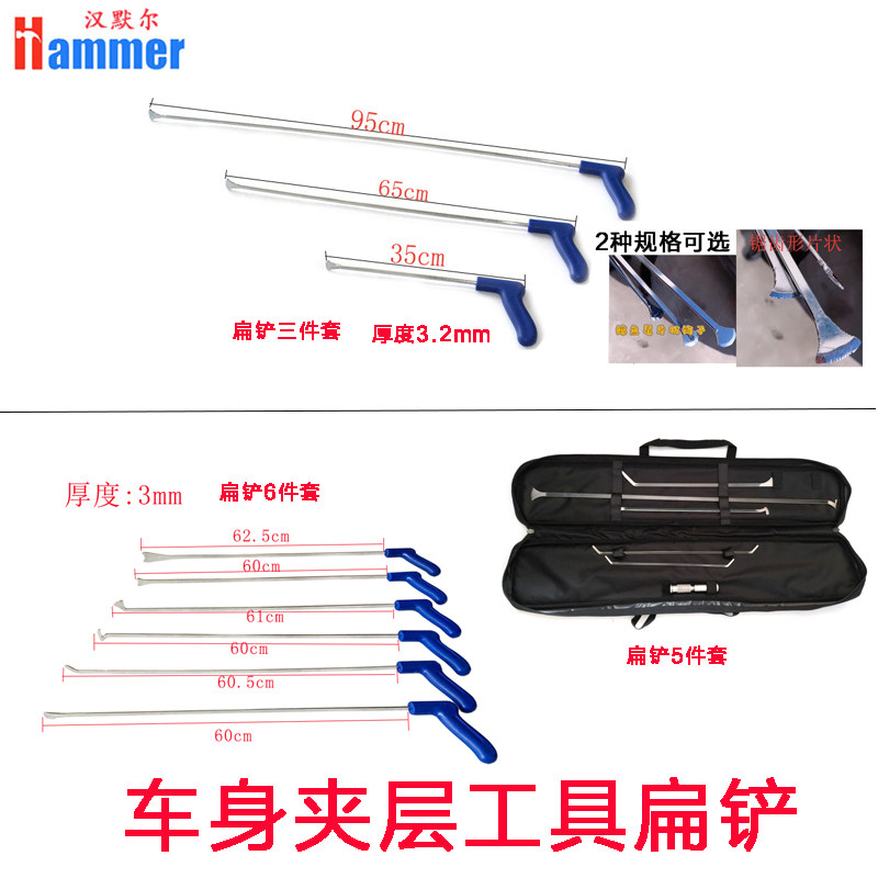Car dent repair tool body door interlayer repair flat hook set dent pit top bar leveling
