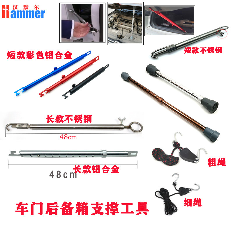 Car dent repair tools, doors, trunks, hoods, hood support rods, rope auxiliary accessories