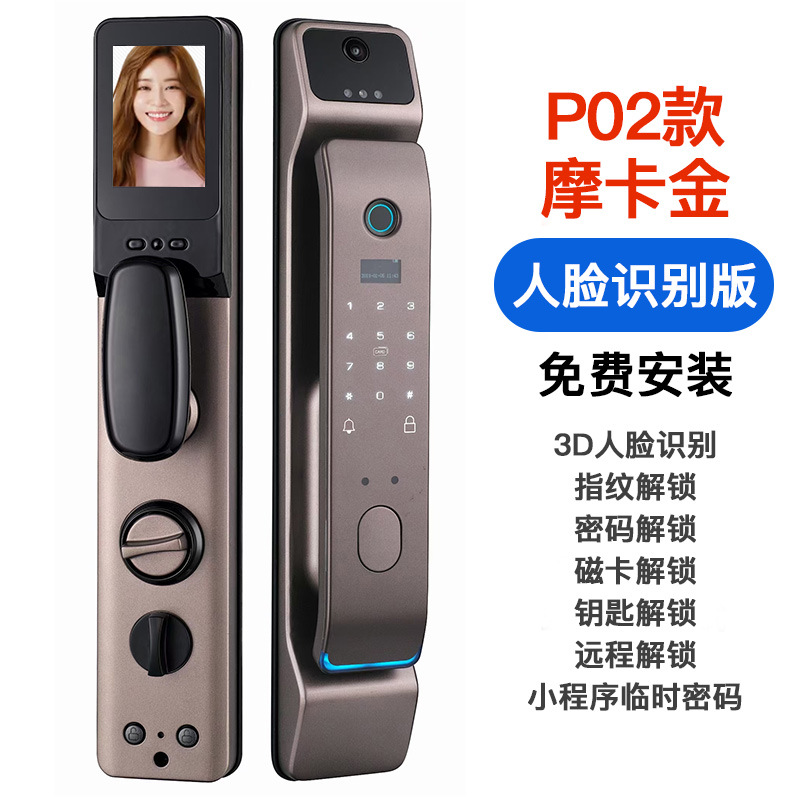 New 3D face recognition fingerprint lock automatic home door anti-theft door smart lock electronic lock structured light