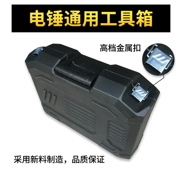 Electric Hammer Box, Lithium Electric Drill, Impact Hand Drill Tool Box, Car Wash Machine, Electric Wrench Storage Box, Polishing Machine Plastic Box