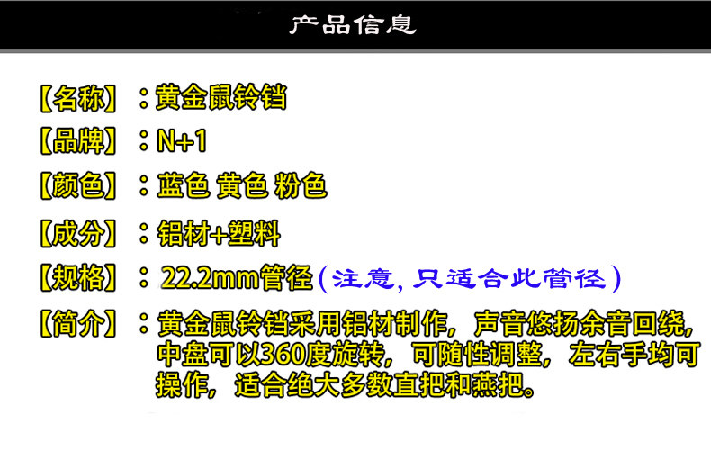 Sonnette de vélo sonnerie commune - Ref 1459804 Image 7