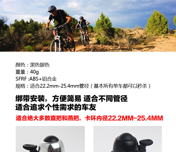 Avertisseur de vélo - Ref 1459802 Image 5