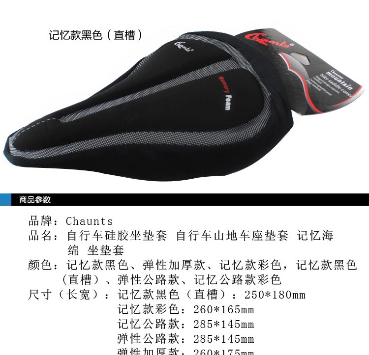 Selle de vélo CHAUNTS - Ref 2359560 Image 18