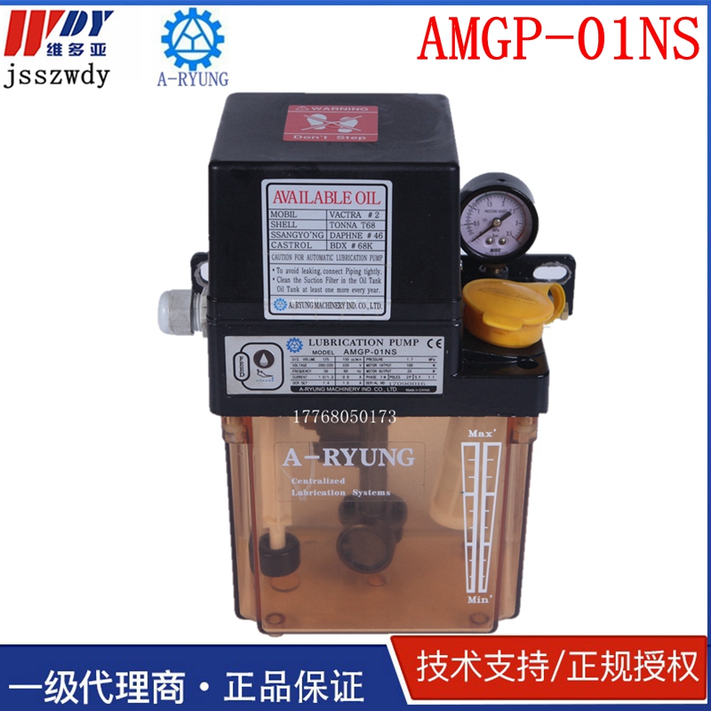 Machine tool thin oil South Korea A-RYUNG Yalong AMGP-01NS lubricating oil pump AMGP-01AFS
