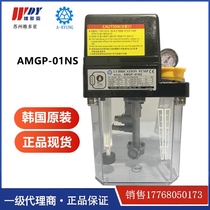 A-RYUNG AMGP-01NS AMGP-01AFS Lubricating Oil Pump AMGP-01MF-T03
