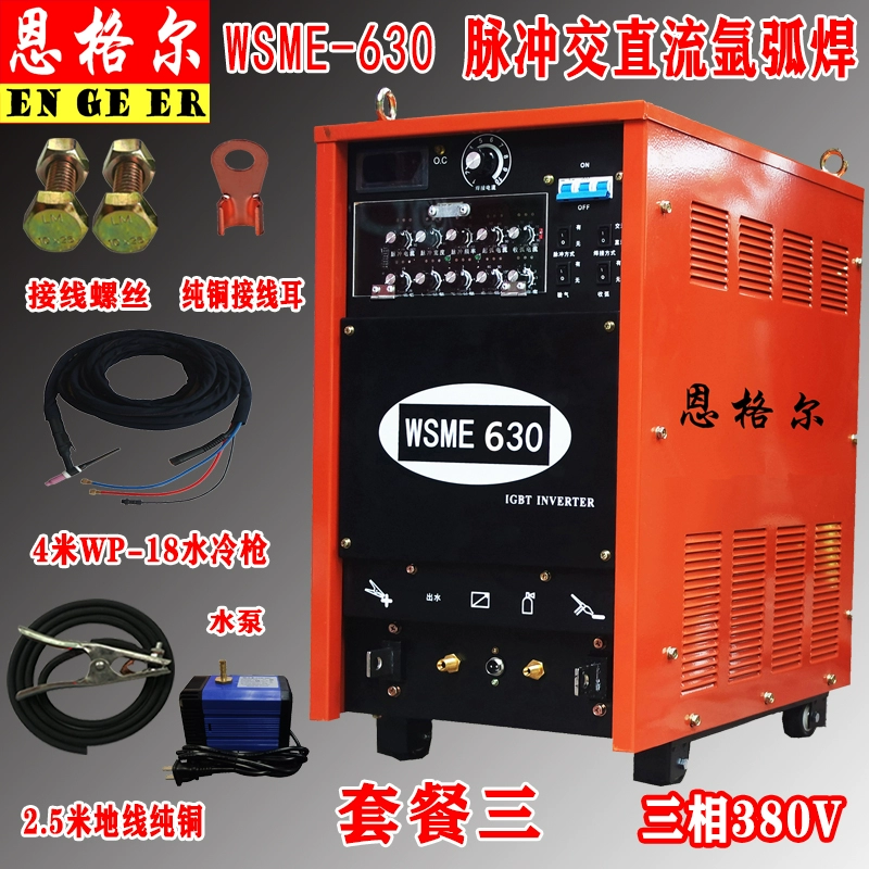 Máy hàn hồ quang xung AC và DC argon máy hàn nhôm hợp kim nhôm máy hàn đặc biệt WSME-350 400 500 630 máy hàn tig jasic 200s giá máy hàn tig