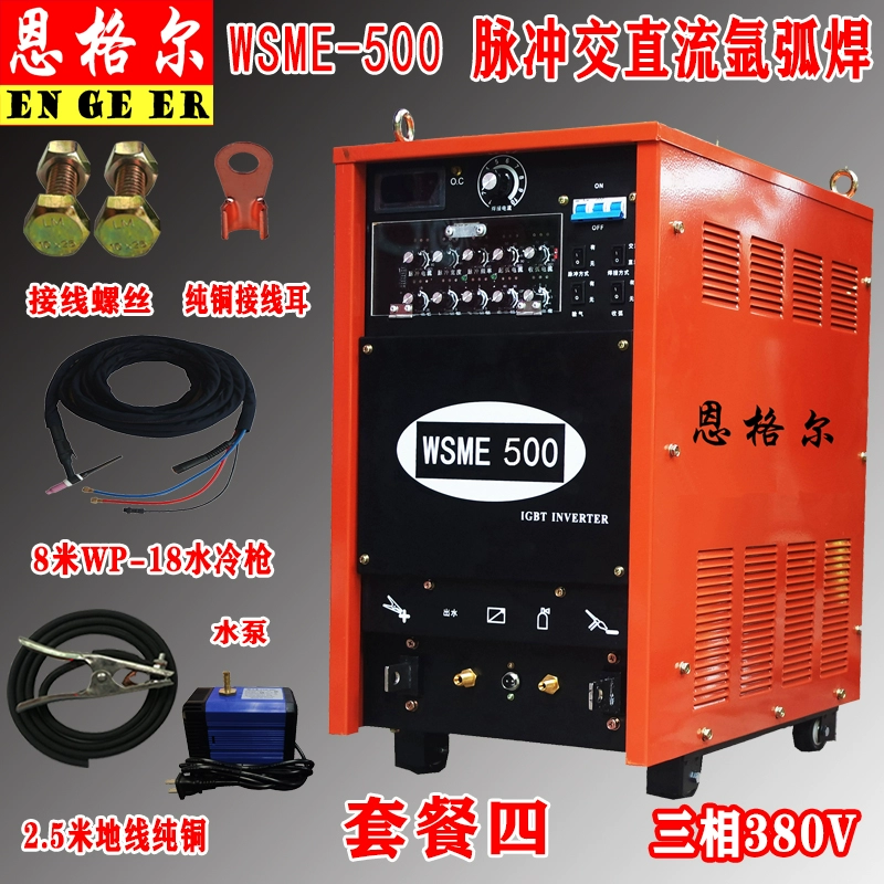 Máy hàn hồ quang argon hợp kim nhôm công suất cao xung AC và DC WSEM-350 400 500 630 hàn tig máy hàn inox mini