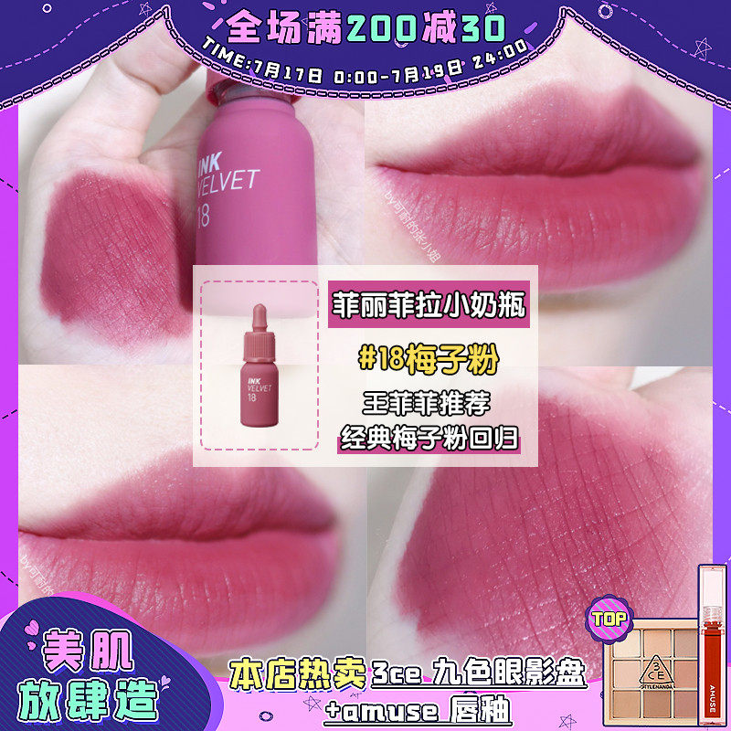 Korea Peripera Filifera AD ink velvet matte matte lip glaze 18 19 Wang Feifei recommended