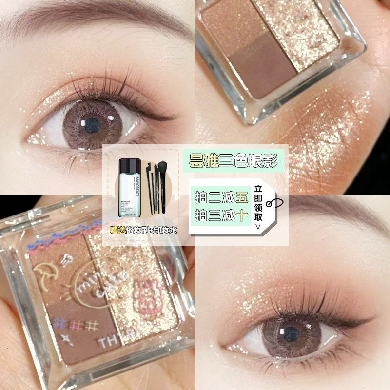 thyra flash pan color eye shadow disc portable germination new gentleness e10 milk tea sparkling pearl waterproof little coffee cookie