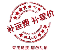 Ruishida direct store to supplement the postage to make up the difference