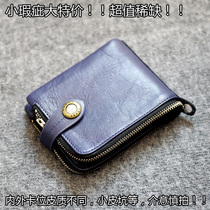 New trendy soft leather skin male and female minimal casual wallet short - term cleaning series