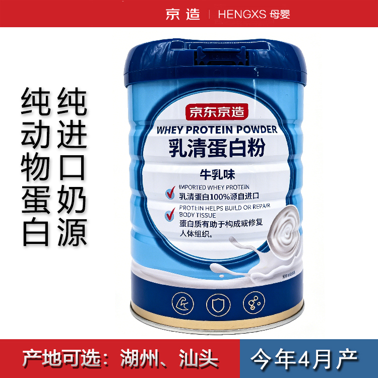 Whey Protein Powder Made in Tokyo, 600g, Imported Pure Natural Milk Source Nutritional Supplement for Adults, Middle-Aged and Elderly People