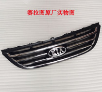 Kia Syraca in the net front of the net mask 08 Syraca in the net pure