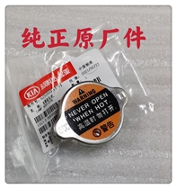 Kia Ri Mais Eisera Lato Furedi Lion Run wise run K5 K3 K2 K2 tank cover original factory piece