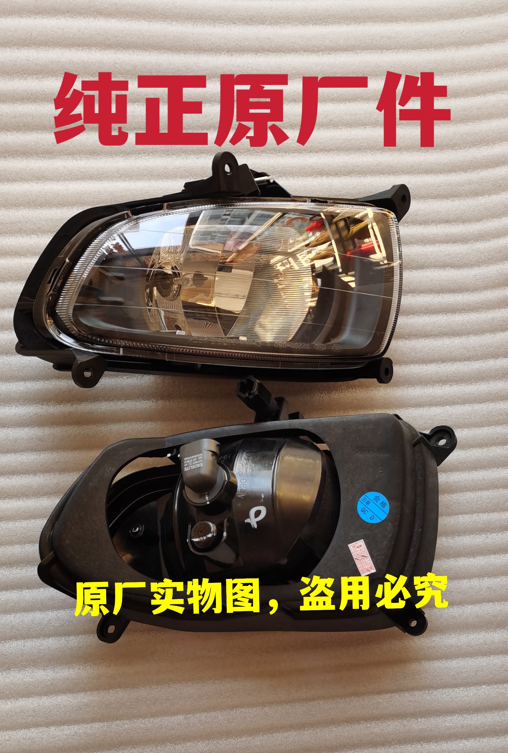 KIA08 Cerato Front Fog Lamp Cerato Front Fog Lamp Genuine Original Parts
