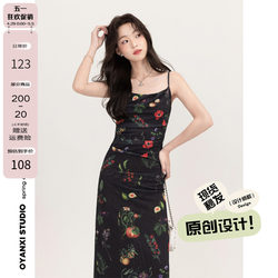 Ouyang Xi's <Fruit Tea Discourse> Spring Floral Suspender High Waist Long Skirt for Commuting, Versatile Slim and Slim Dress