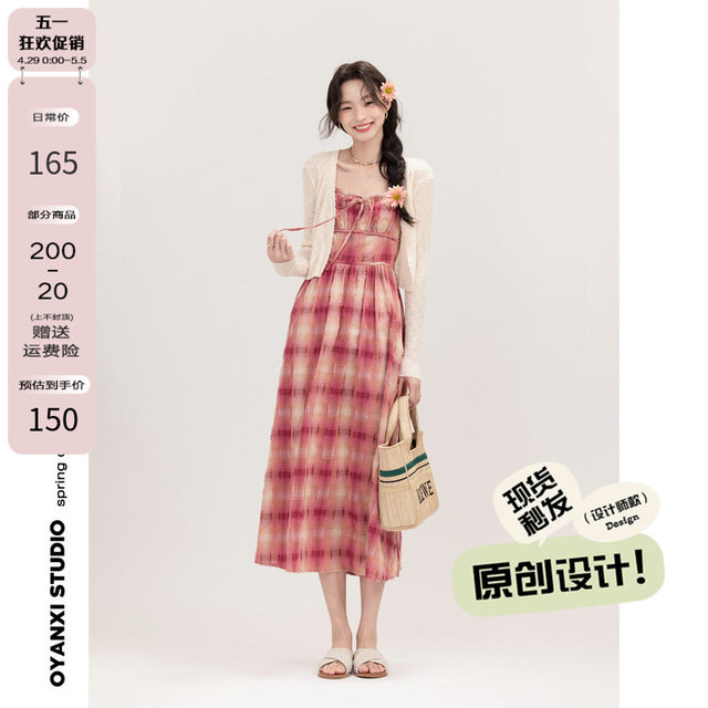 Original design by Ouyang Xi <Strawberry Heart> Spring red plaid suspender long skirt slimming high waist dress suit