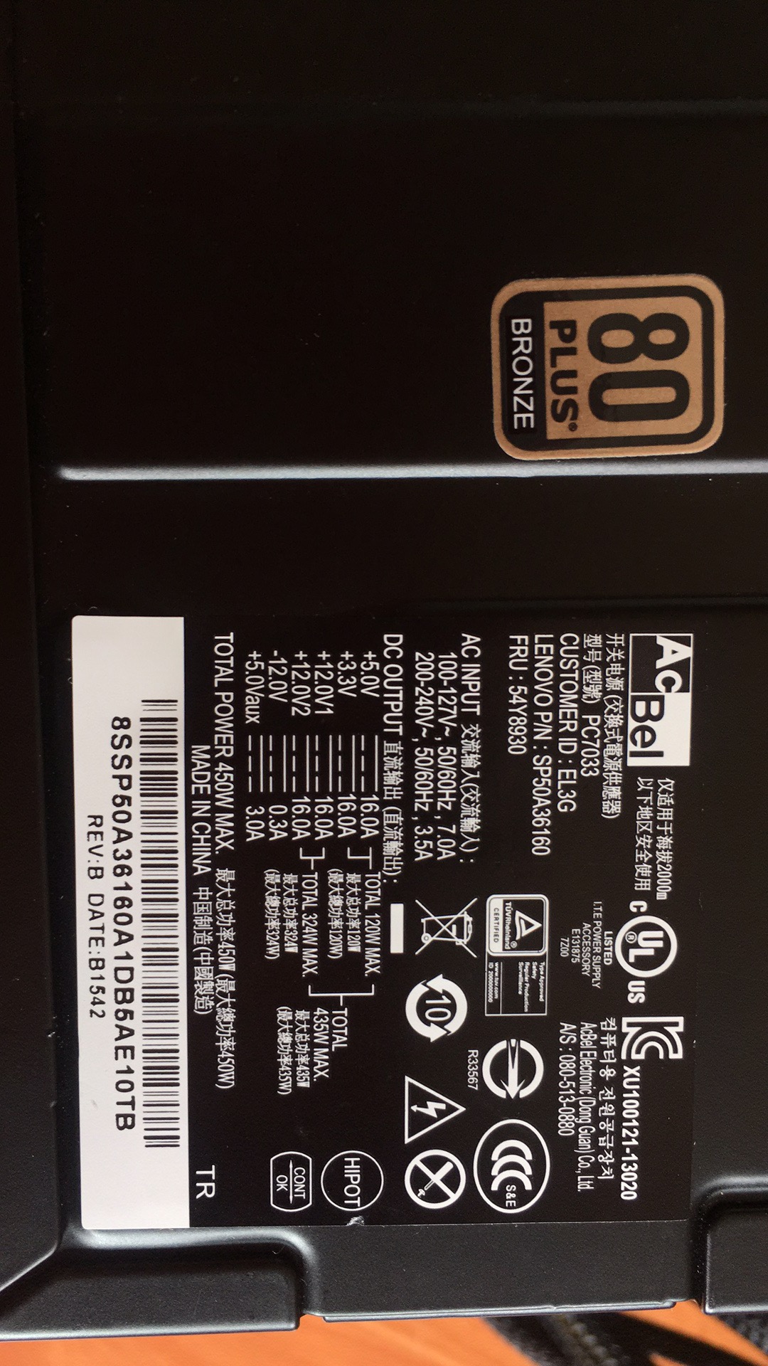 Lenovo Y900 Y700 Fengxing K-blade 9000 7000 24-pin 450w gold power supply PC7033-EL3G