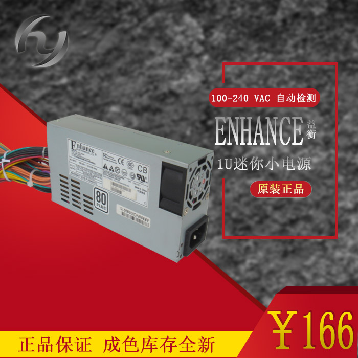 Original load and balance small 1U host power supply ENP-3927B 80PLUS certified active PFC rated 275W