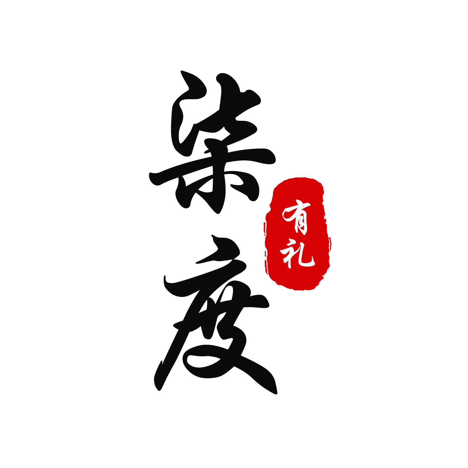 柒度臻选店