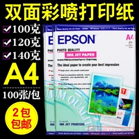 Подходит для Epson A4 100G120G140G Color Spray Spray Double -Side Waper для продвижения печатной бумаги 100 листов