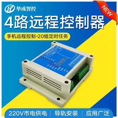 4-way relay mobile phone remote wireless 4G network module remote control timing intelligent switch control power supply 220V