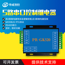 PR-GK520 module 5 serial port relay remote control analog RS485MODBUS communication timing
